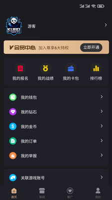 酷博电竞手机软件app截图