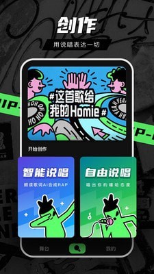 音磁手机软件app截图