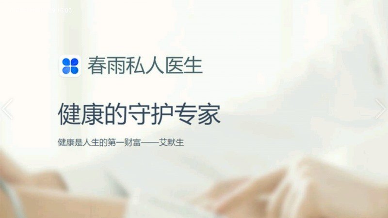 社区黄页手机软件app截图