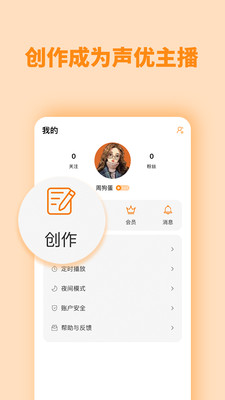 快听FM手机软件app截图