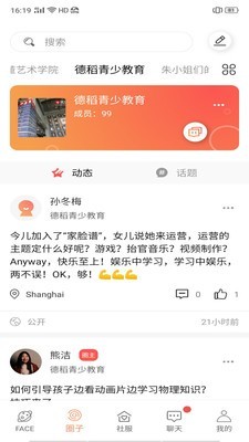 家家互互手机软件app截图