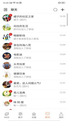 家家互互手机软件app截图