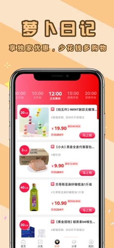 萝卜日记手机软件app截图