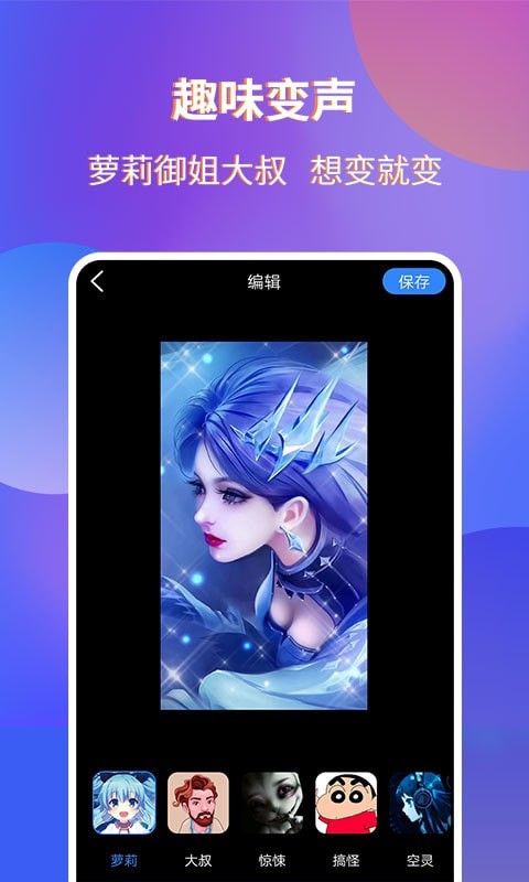 魔音录屏手机软件app截图