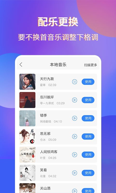 魔音录屏手机软件app截图