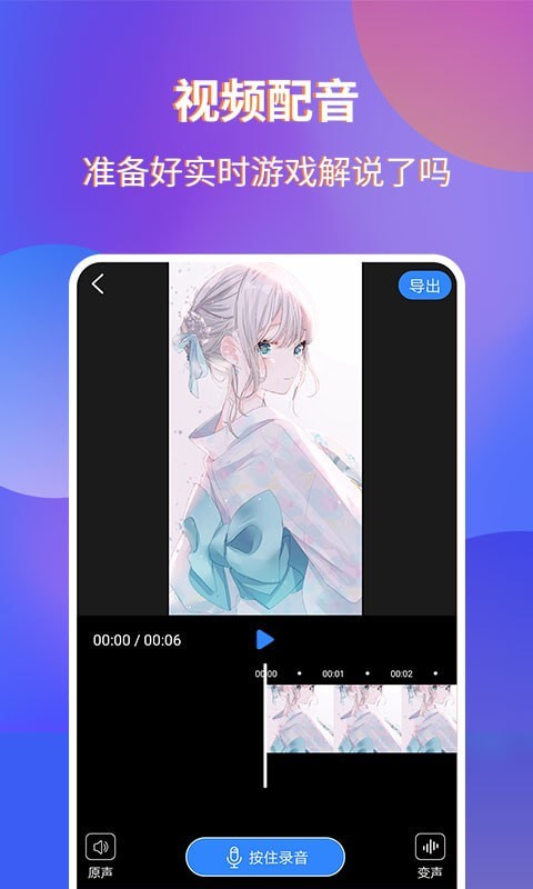 魔音录屏手机软件app截图