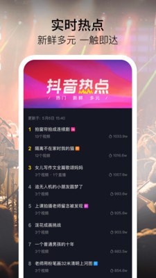 抖叁短视频手机软件app截图