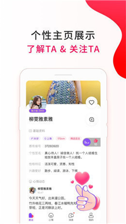 椰社手机软件app截图