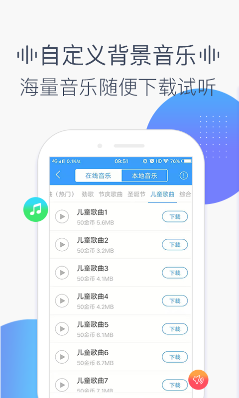 培音配音手机软件app截图