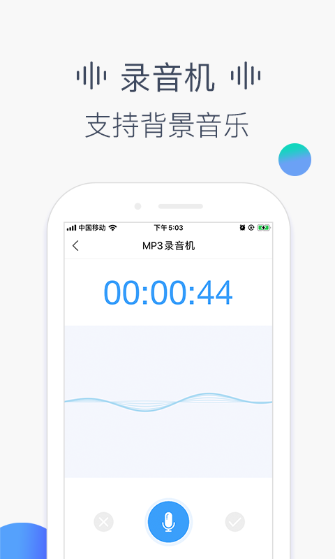 培音配音手机软件app截图