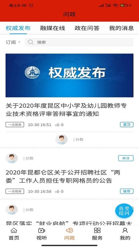 大美昆都仑手机软件app截图