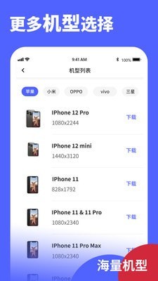 Screenshot手机软件app截图