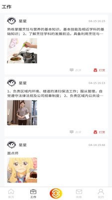 惠如玉手机软件app截图