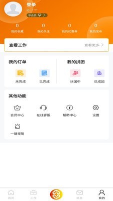 惠如玉手机软件app截图