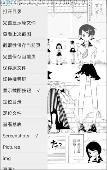 无边漫画手机软件app截图