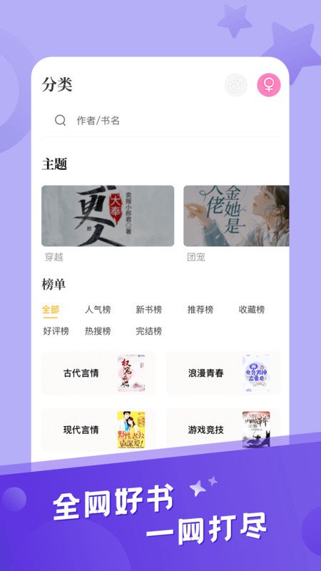 米趣阅读手机软件app截图