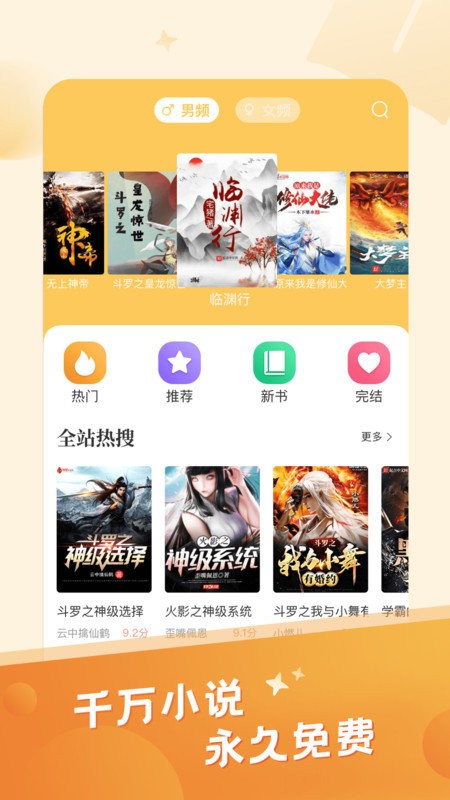 米趣阅读手机软件app截图