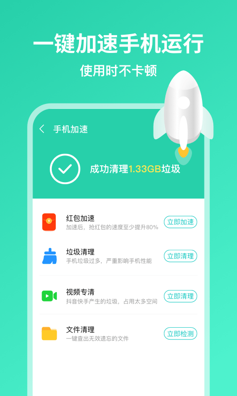 超威清理大师手机软件app截图