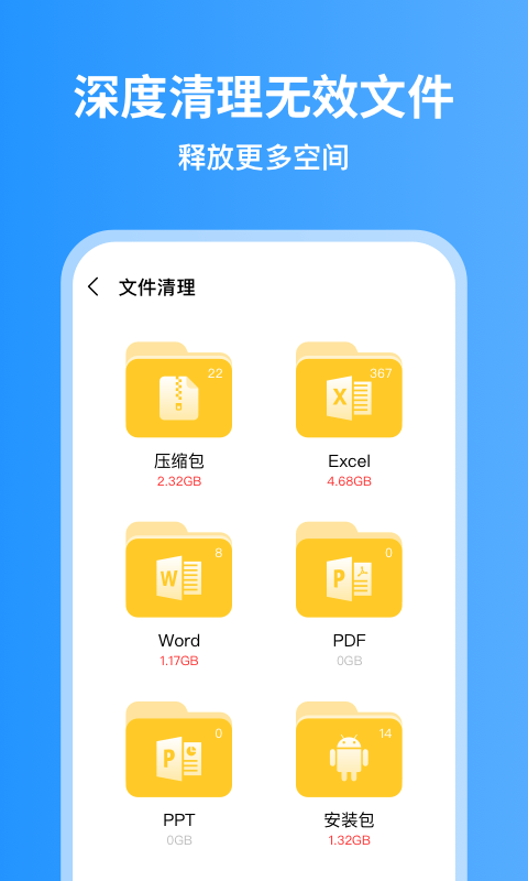 超威清理大师手机软件app截图