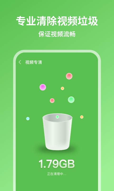 超威清理大师手机软件app截图