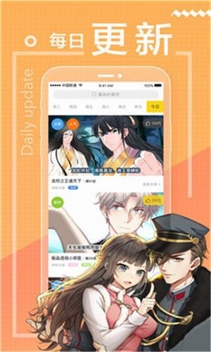 一念漫画手机软件app截图