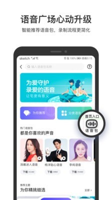 百度司机手机软件app截图