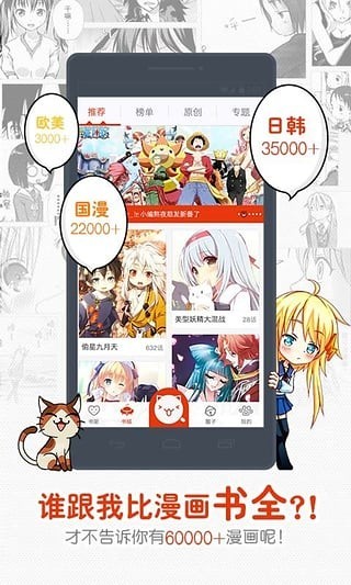 一秒漫画手机软件app截图