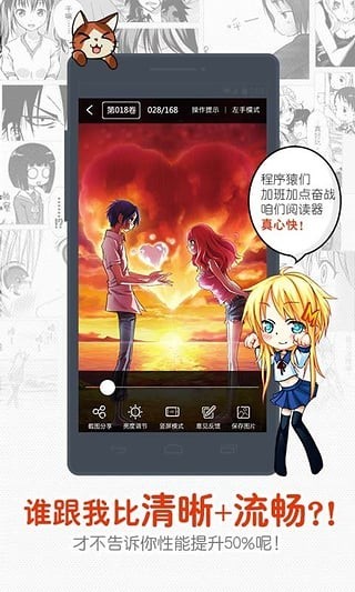 一秒漫画手机软件app截图