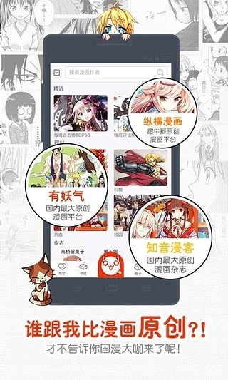 一秒漫画手机软件app截图