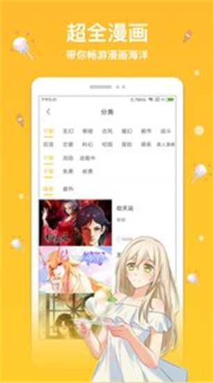 搬砖漫画手机软件app截图