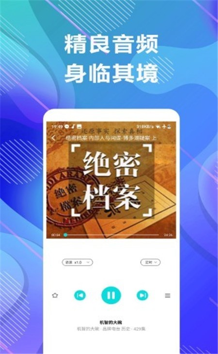 未来免费听小说手机软件app截图