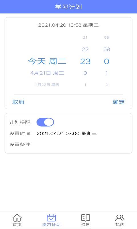 英语一点通手机软件app截图