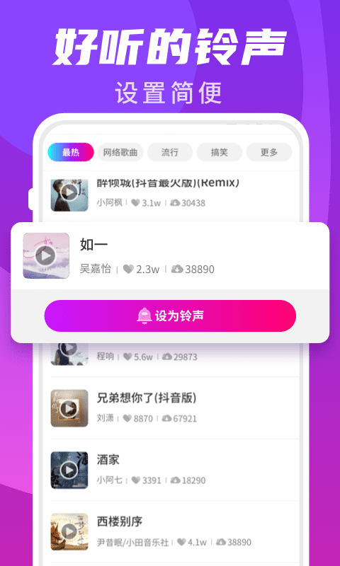 樱桃超炫来电秀手机软件app截图