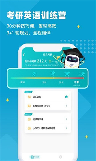 扇贝单词手机软件app截图