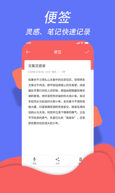 超级日程表手机软件app截图