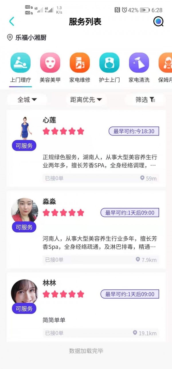 波斯圈手机软件app截图