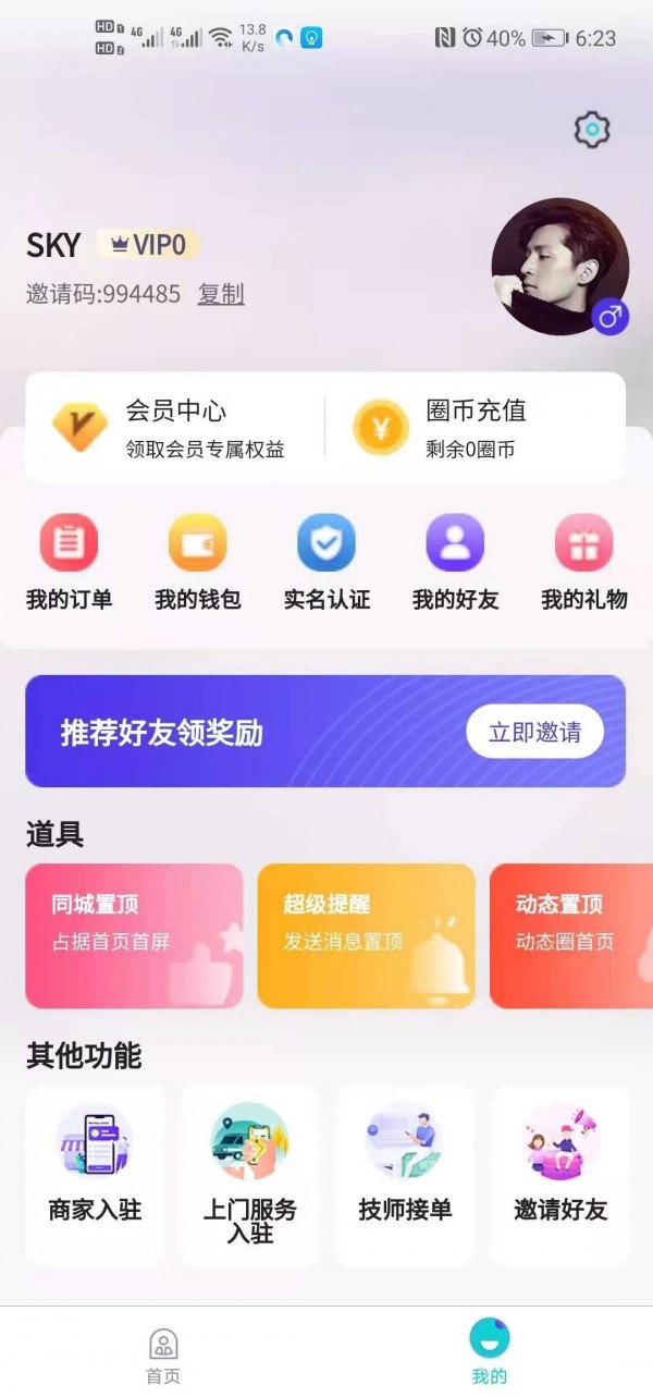 波斯圈手机软件app截图