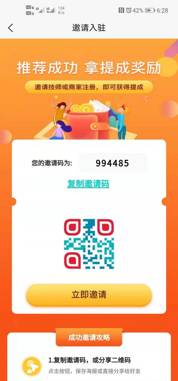 波斯圈手机软件app截图