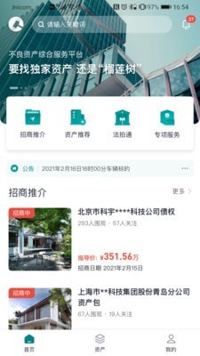 榴莲树手机软件app截图