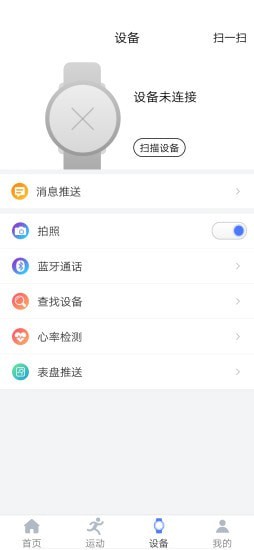 Rundo手机软件app截图