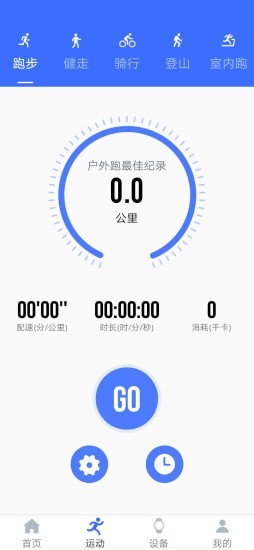 Rundo手机软件app截图