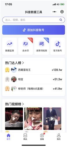 轻抖手机软件app截图