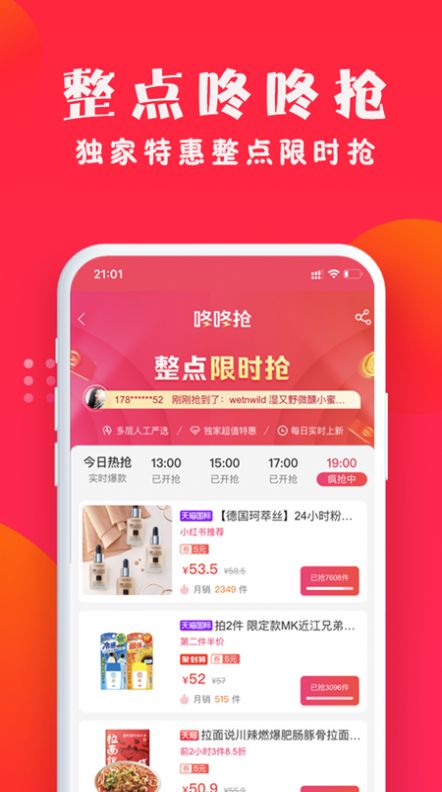 亿点优选手机软件app截图