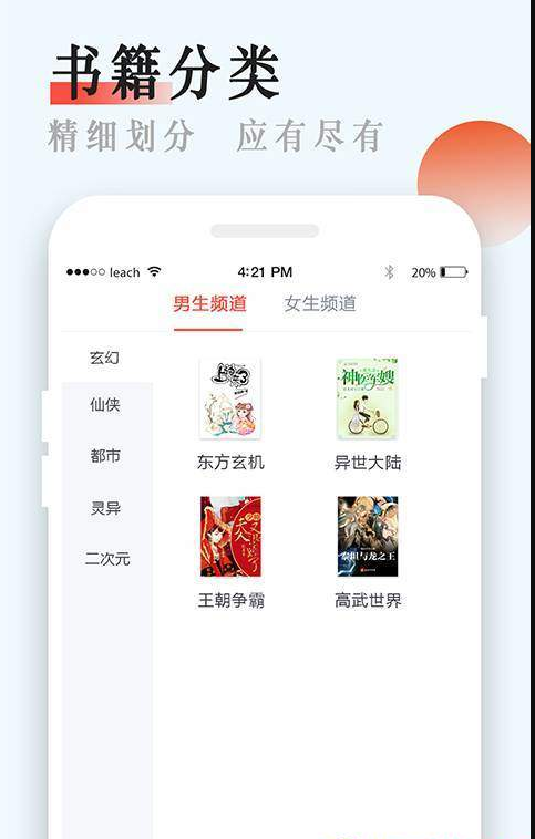 永久小说手机软件app截图