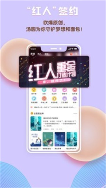 汤圆图书手机软件app截图