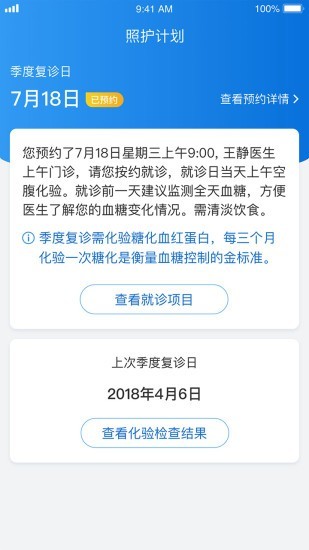 与糖手机软件app截图