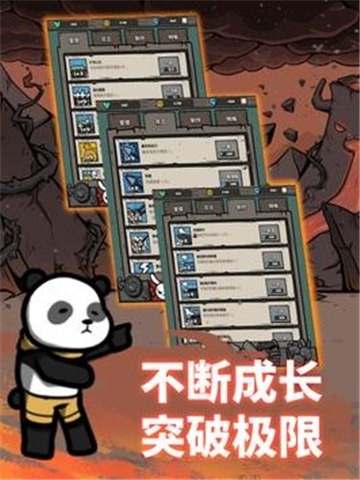 弓箭手养成记手游app截图