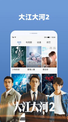 超爱TV手机软件app截图