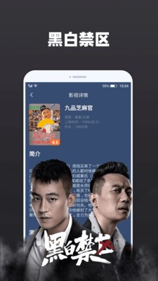 超爱TV手机软件app截图