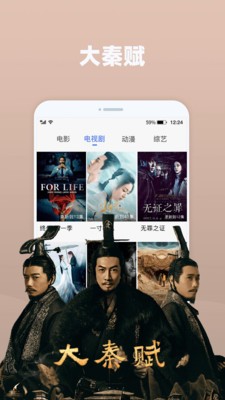 超爱TV手机软件app截图